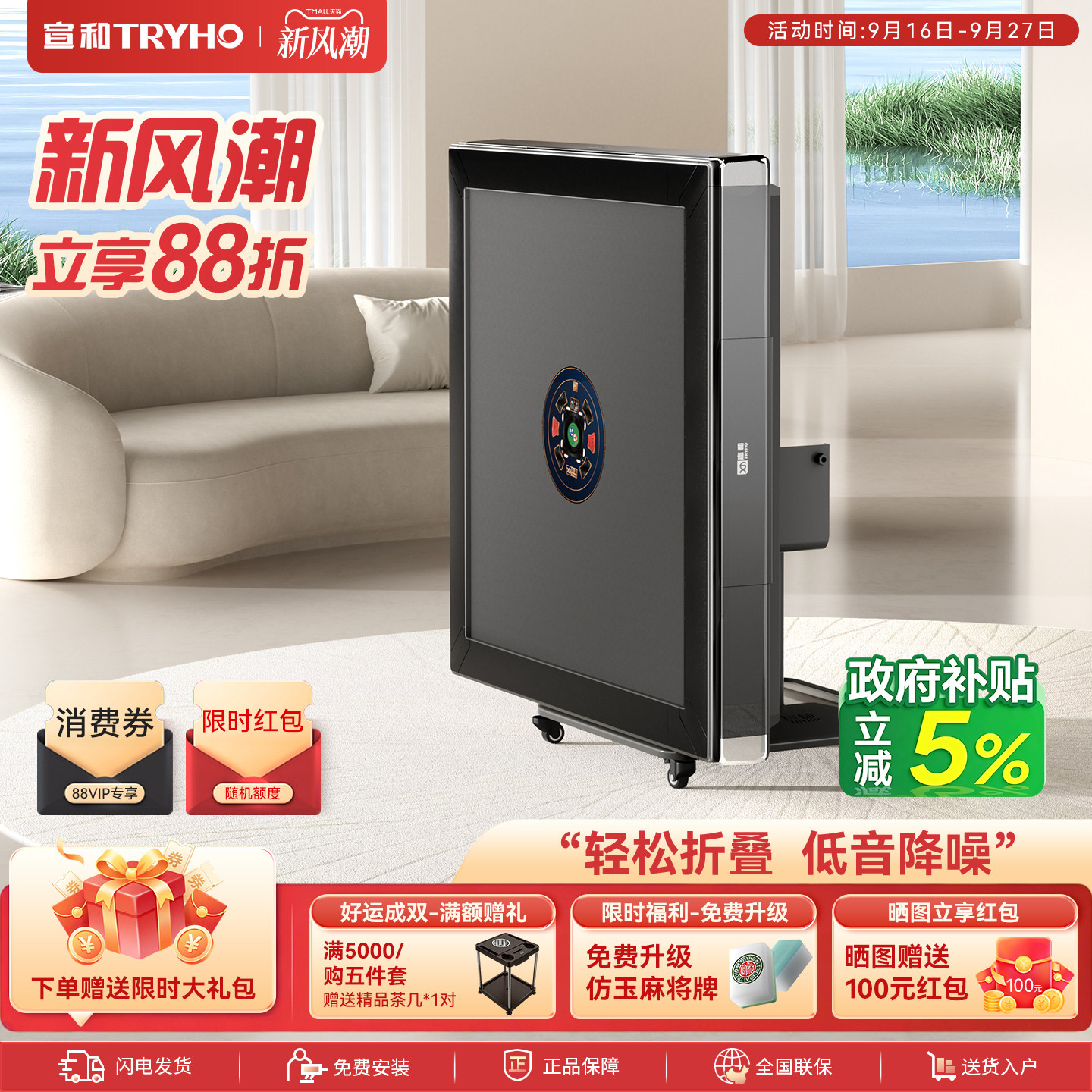 宣和现代简约四口除湿自动麻将机图片