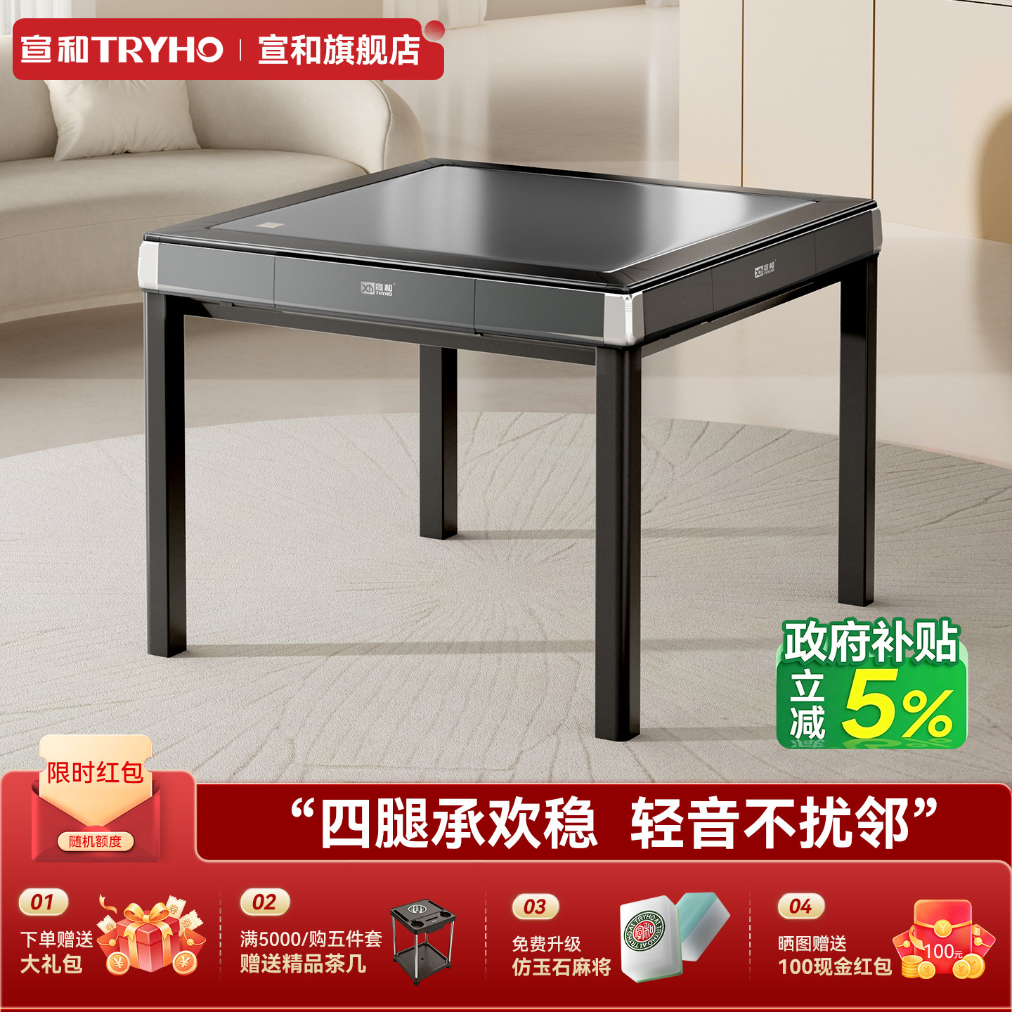 宣和全自动麻将机家用餐桌两用图片
