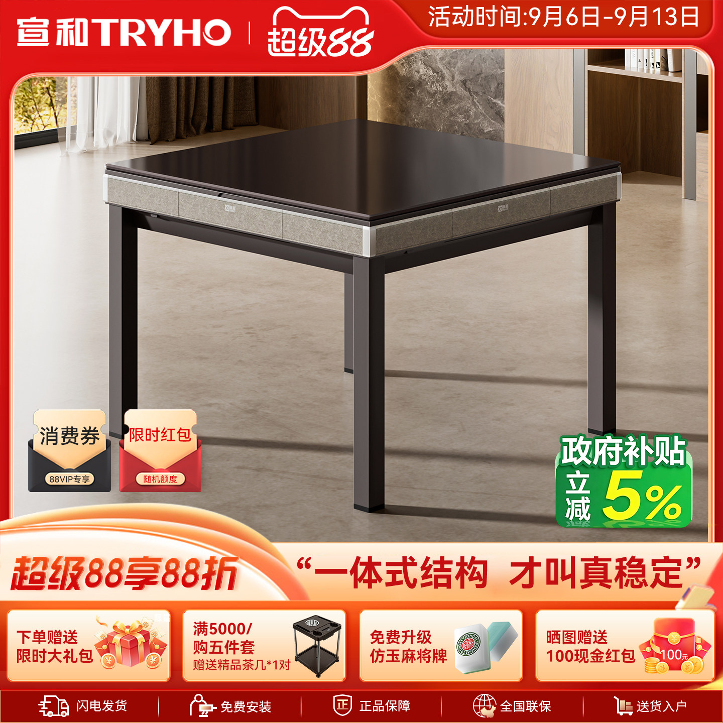 宣和现代简约四口机自动麻将机图片