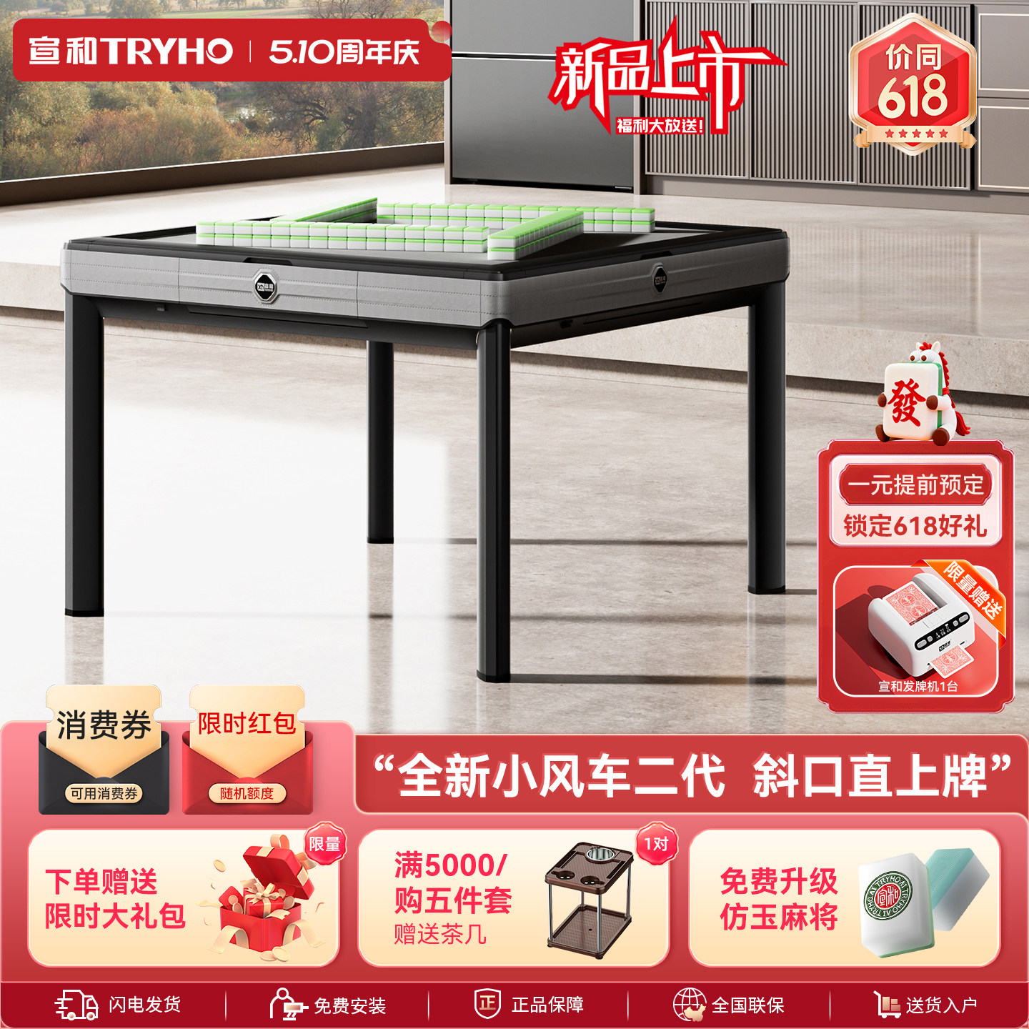 宣和小风车二代斜口直升免推牌家用全自动麻将机低音商用棋牌桌