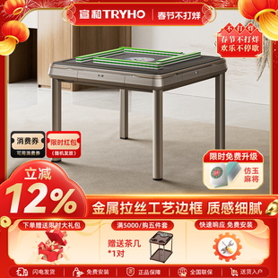 宣和麻将机全自动家用电动麻将桌餐桌两用折叠轻音四口 吉瑞二代