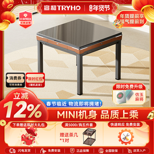 宣和【mini机】麻将机全自动家用低音电动折叠餐桌两用低音家家乐