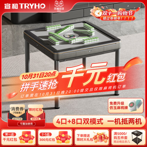 新款过山车宣和4+8口随意切换