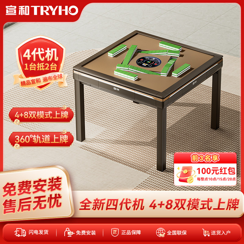 宣和麻将机全自动家用麻将桌四口八口免抓牌过山车一体机G68Pro