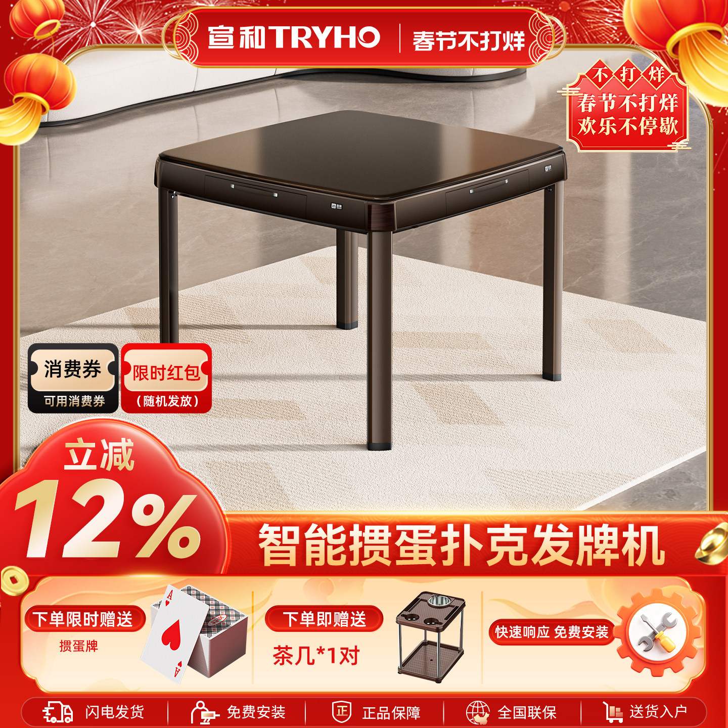 宣和S68【智能掼蛋扑克发牌机】双扣掼蛋专用发牌机斗地主一体