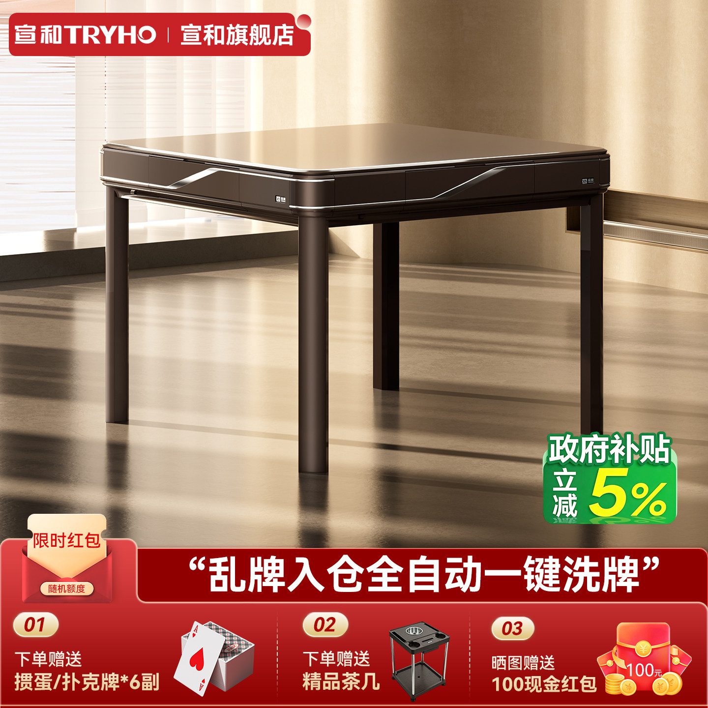 宣和全自动智能扑克机洗牌发牌图片