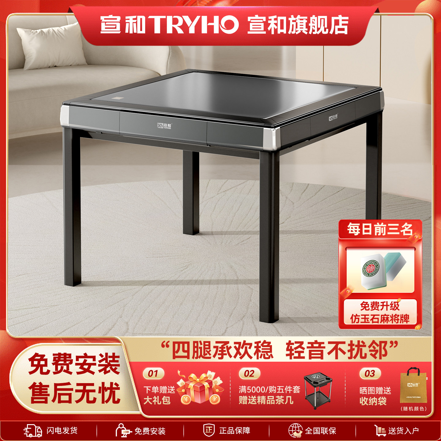 宣和全自动麻将机家用餐桌两用低音四口机电动麻将桌轻音机麻星爵