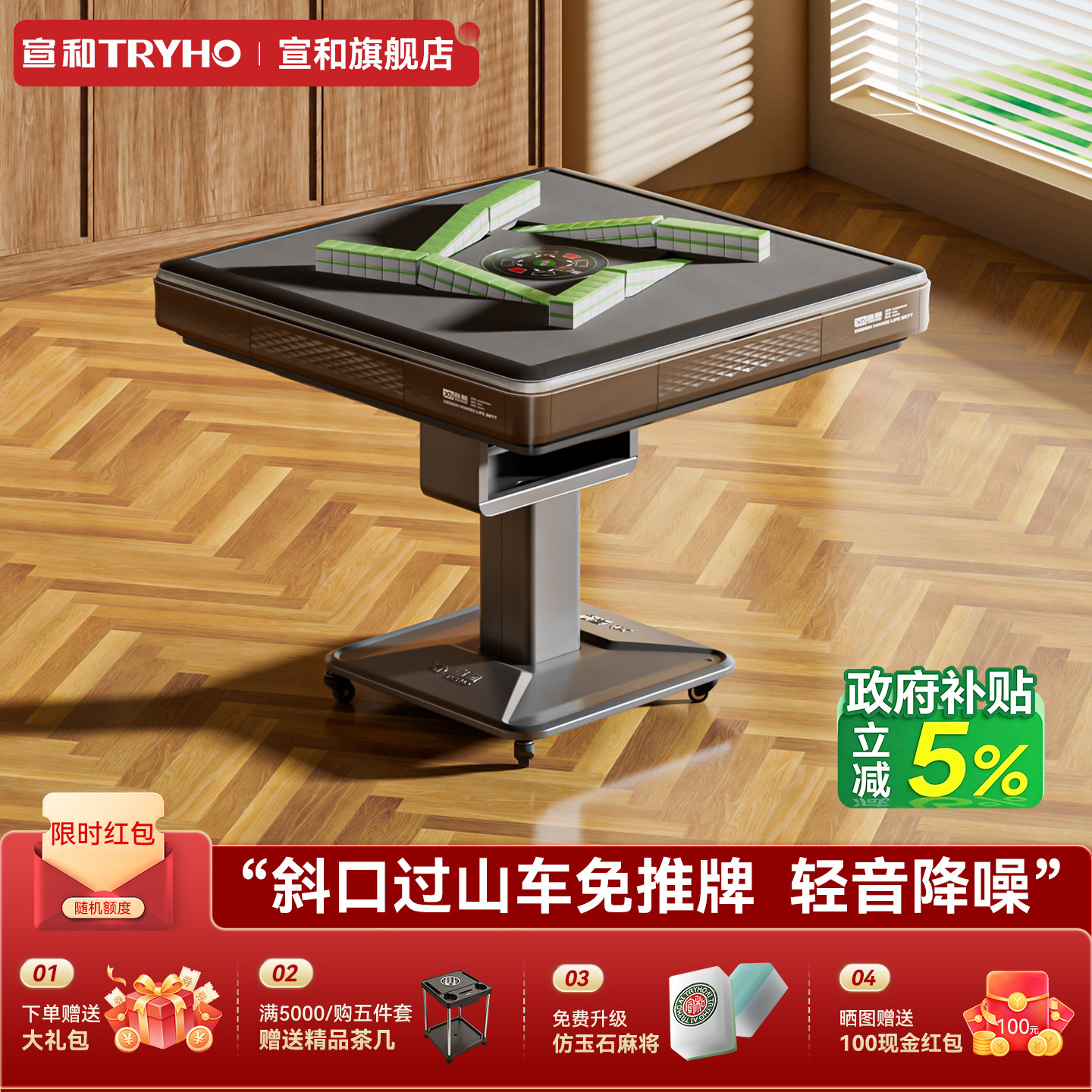 宣和新款低音全自动过山车免推牌图片