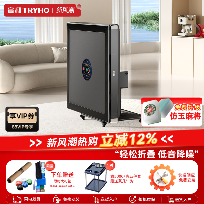 宣和全自动家用电动麻将机升级款