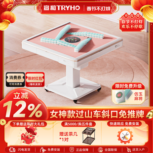 宣和女神款麻将机过山车全自动餐桌两用一体折叠低音电动麻将桌