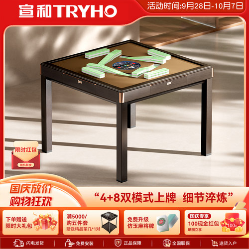 宣和全自动麻将机棋牌室