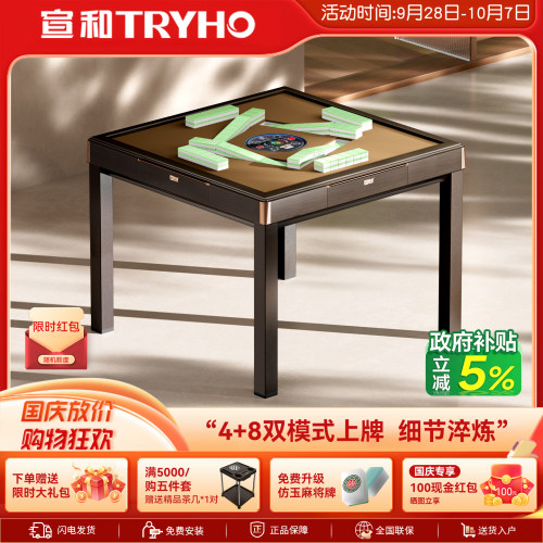 宣和全自动麻将机棋牌室