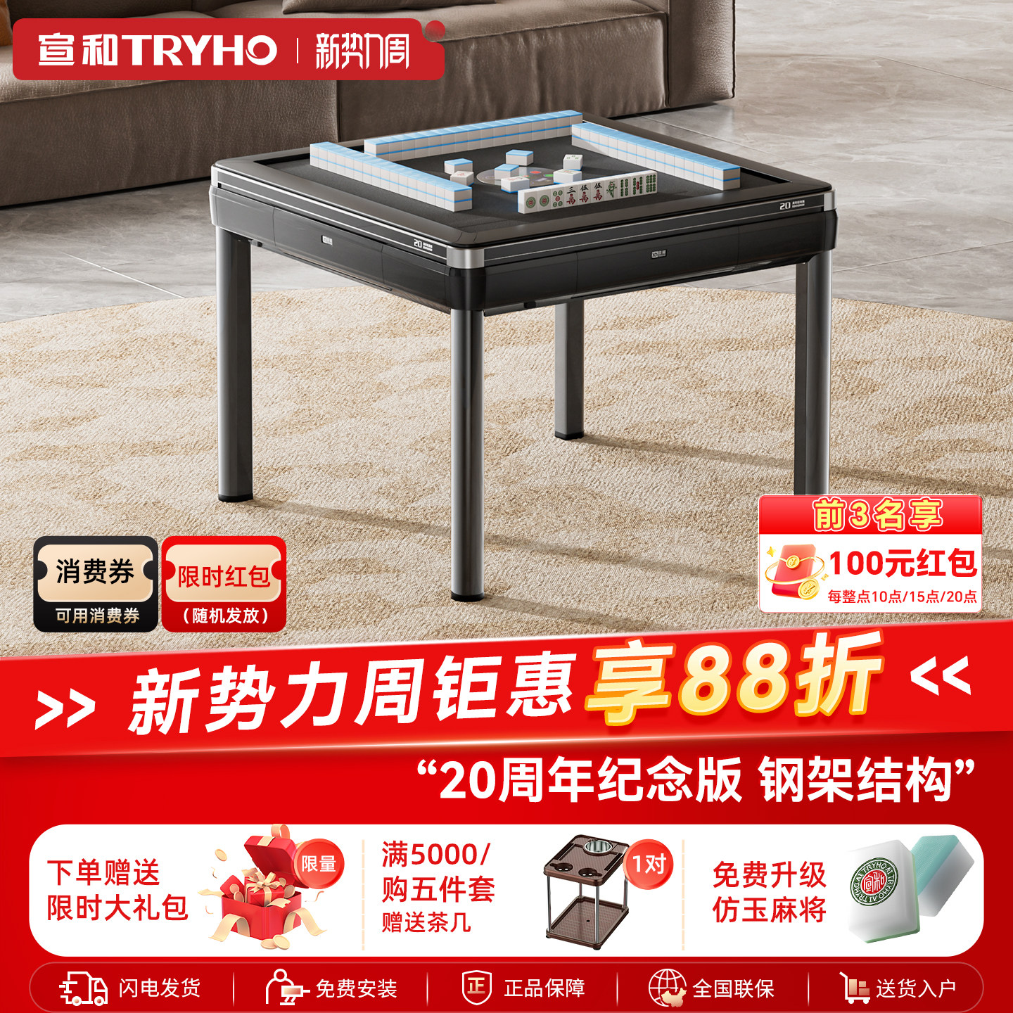 宣和【商用机】福运来六代麻将机餐桌两用电动全自动麻将桌家用