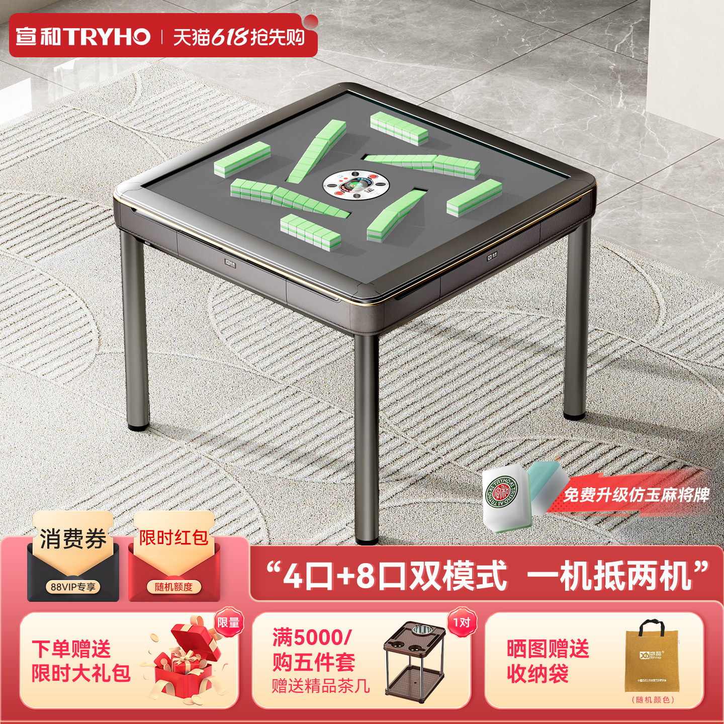 宣和【4+8口机】八口机斜口上牌过山车麻将机餐桌全自动家用G700