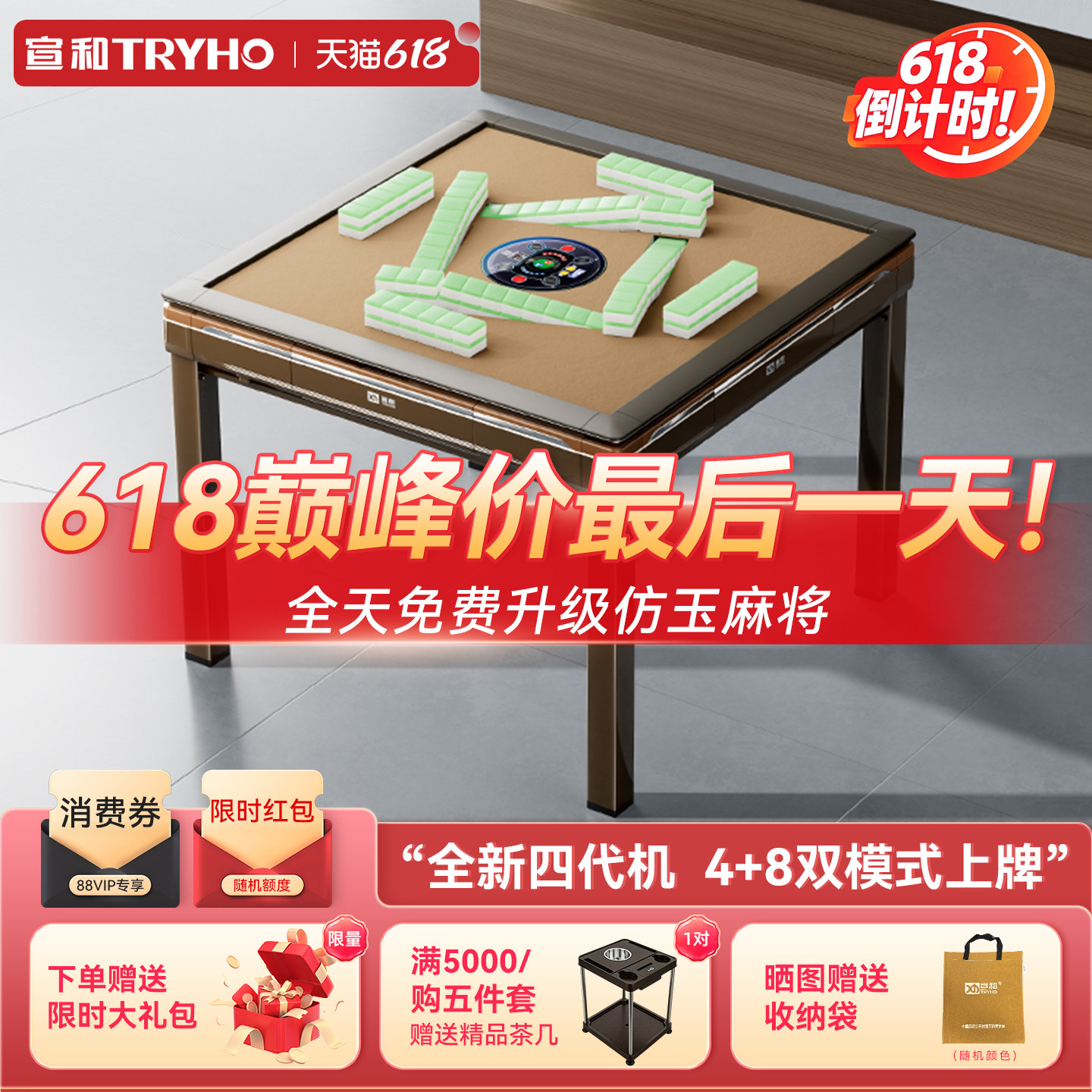 宣和麻将机全自动家用麻将桌四口八口免抓牌过山车一体机G68Pro