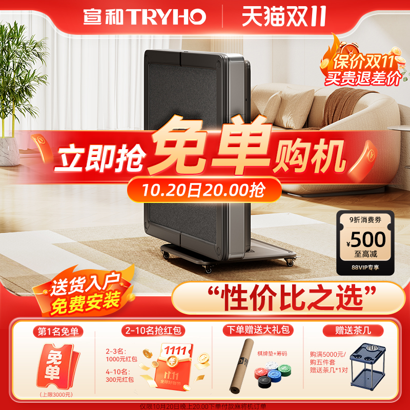 宣和现代简约四口除湿自动麻将机