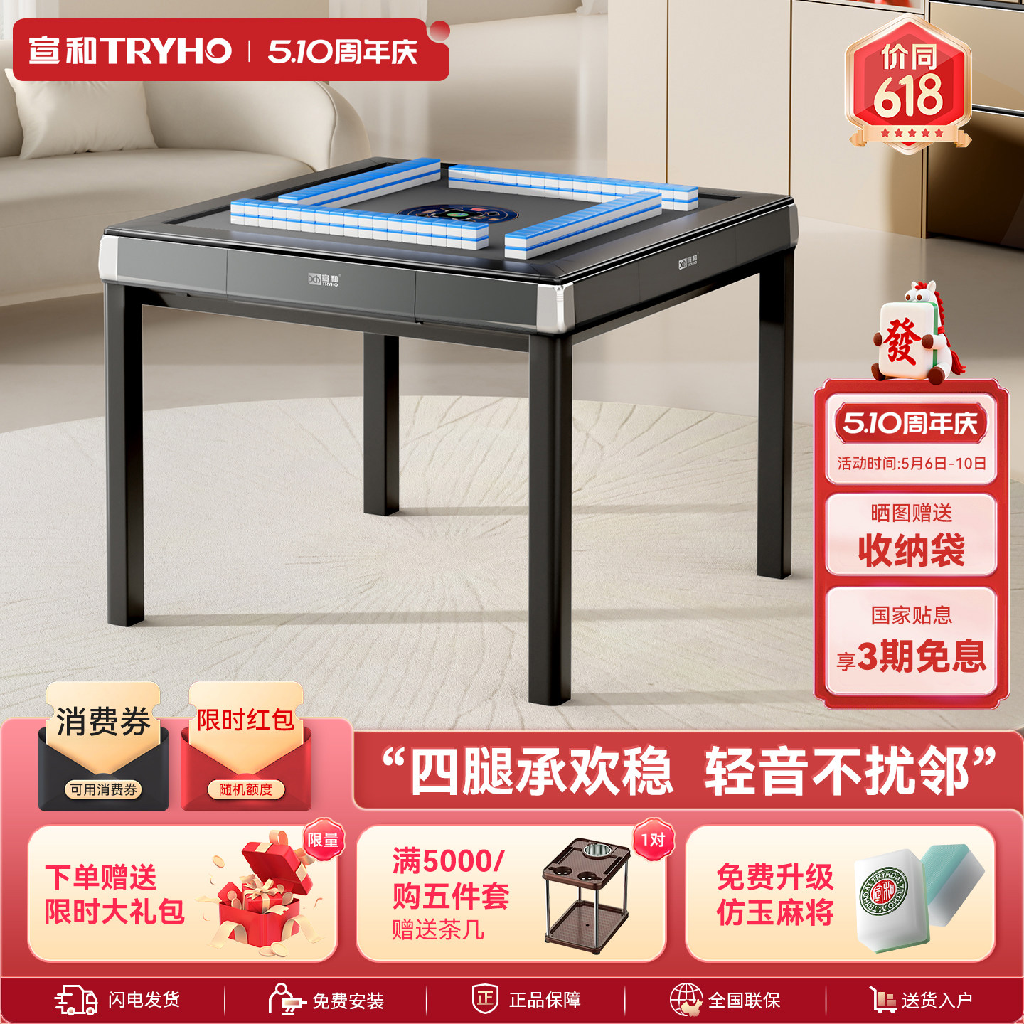 宣和全自动麻将机家用餐桌两用低音四口机电动麻将桌轻音机麻星爵