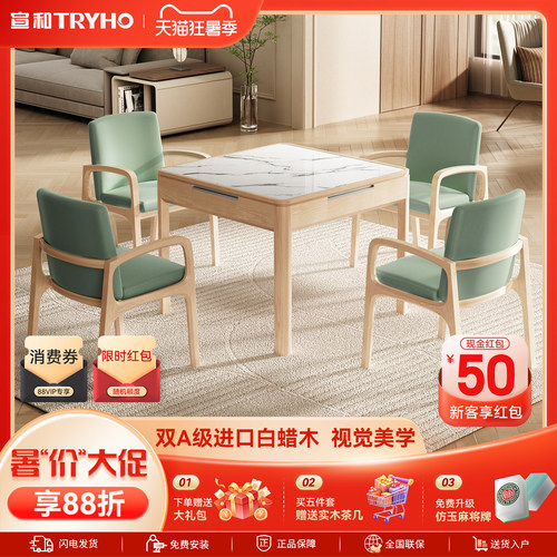 宣和新中式直上免推牌麻将机
