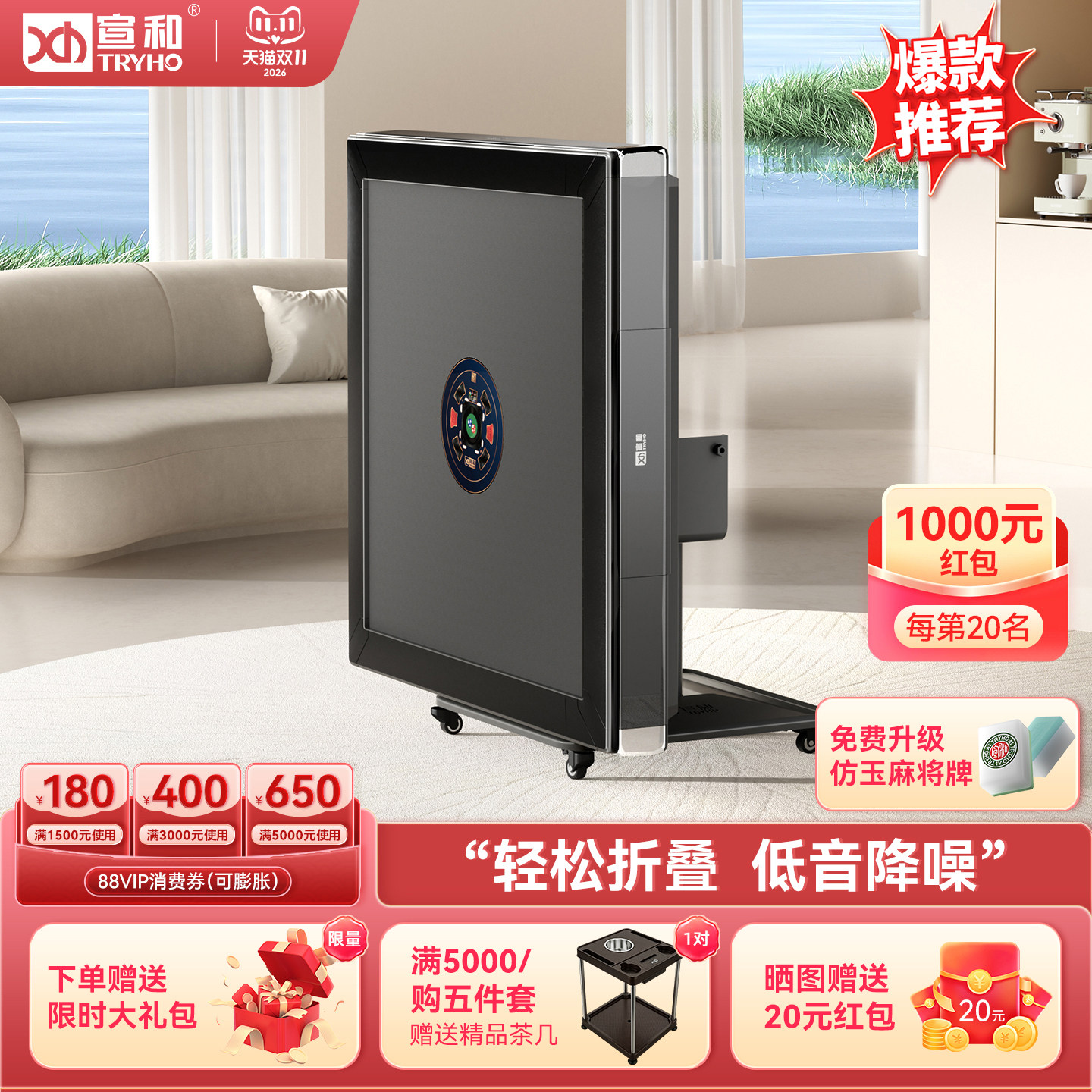 宣和麻将机全自动家用电动麻将桌餐桌两用折叠低音棋牌室专用星爵