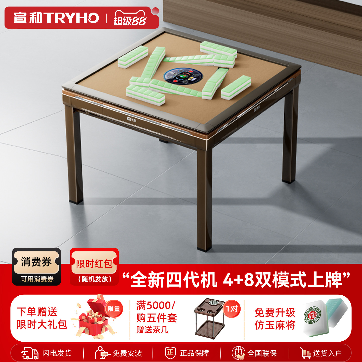 宣和麻将机全自动家用麻将桌四口八口免抓牌过山车一体机G68Pro