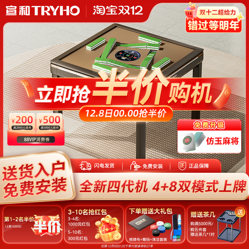 麻将机全自动家用麻将桌四口八口