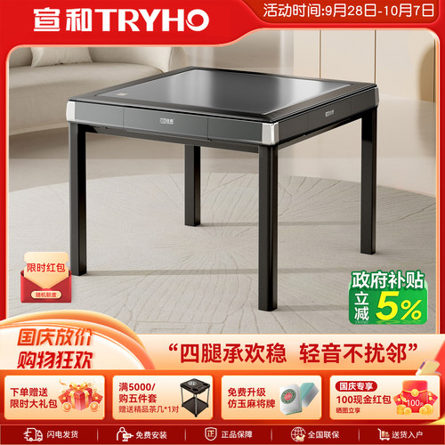 宣和全自动麻将机家用餐桌两用