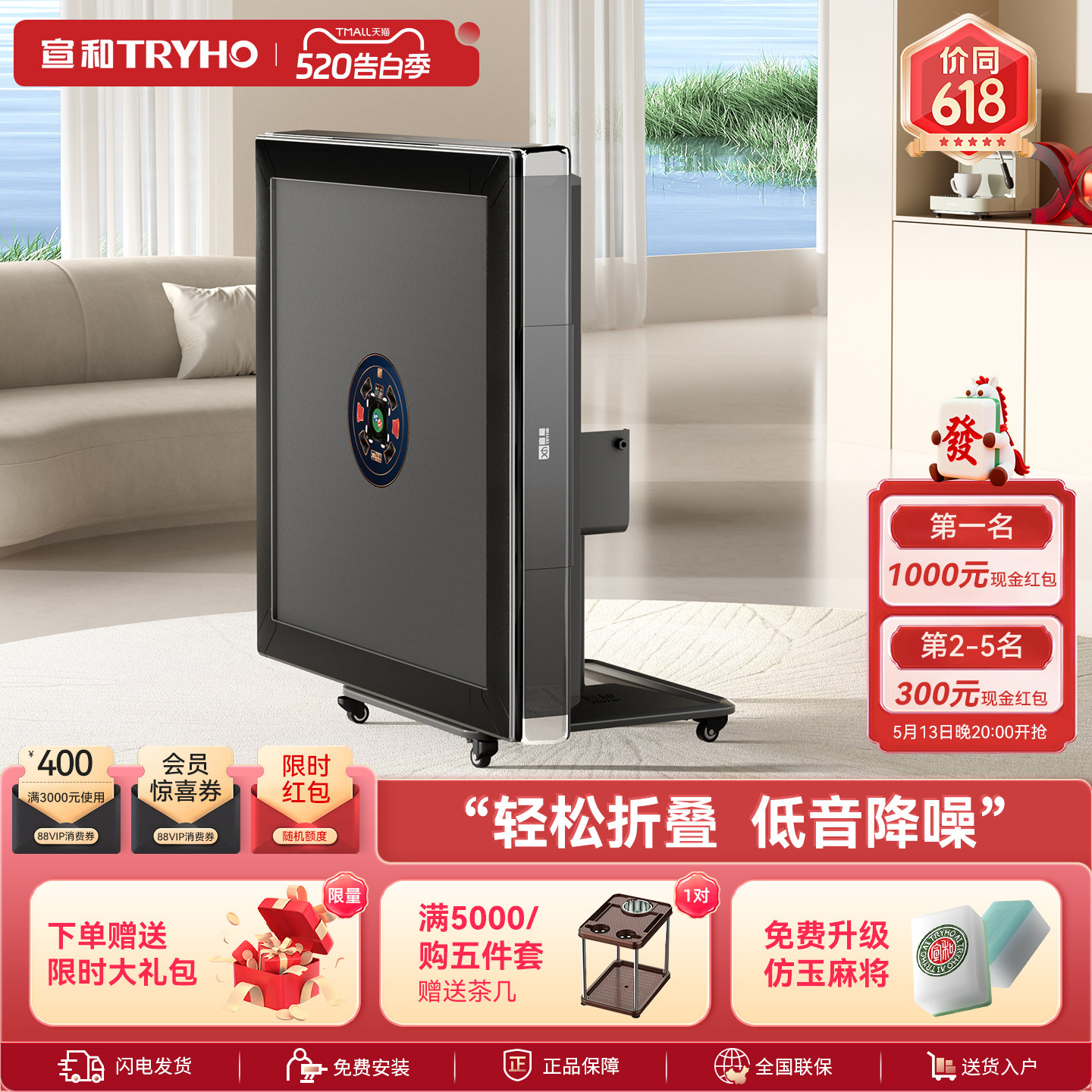 宣和麻将机全自动家用电动麻将桌餐桌两用折叠低音棋牌室专用星爵