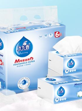 九九香原木浆抽纸加厚18包中码婴儿宝宝面巾纸家用实惠整箱特惠装