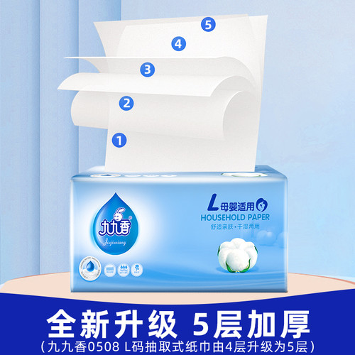 九九香柔软独立包装大包规格抽纸