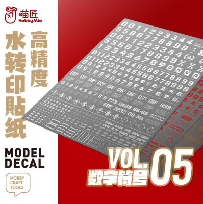 喵匠高精度水贴 VOL5 数字符号 水转印贴纸 荧光款 喵匠水贴