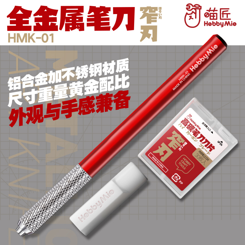 金属笔杆手感优异，套装附带刀片