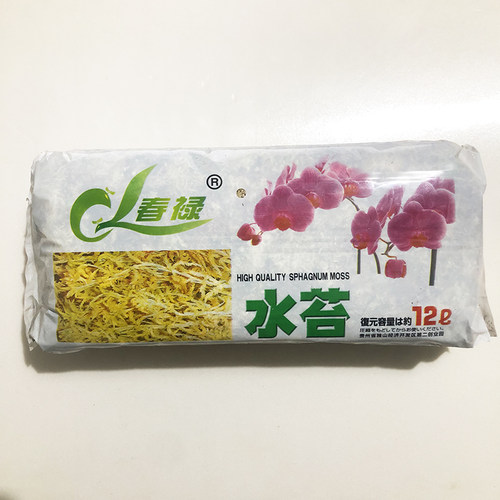 水苔干苔藓水藓水草优质蝴蝶兰花专用基质水草150g蝴蝶兰支架夹子