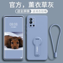 一加9rt手机壳 全包1加9rt保护硅胶套5G创意支架MT2110软壳oneplus超薄tr外壳九1+9R T男女9t直边LE2100 case