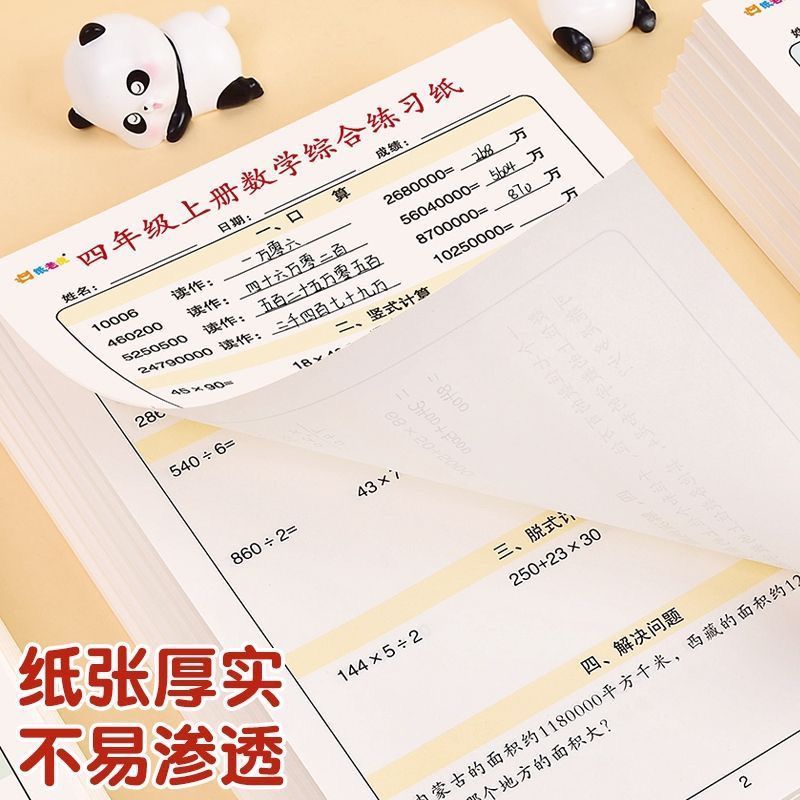 数学小学生练习计算天天二三四年级上下册综合脱式竖式计算题