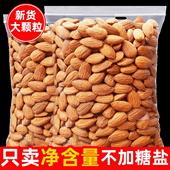 新货原味巴旦木仁500g无添加大杏仁健身坚果零食净重不加糖盐 包邮