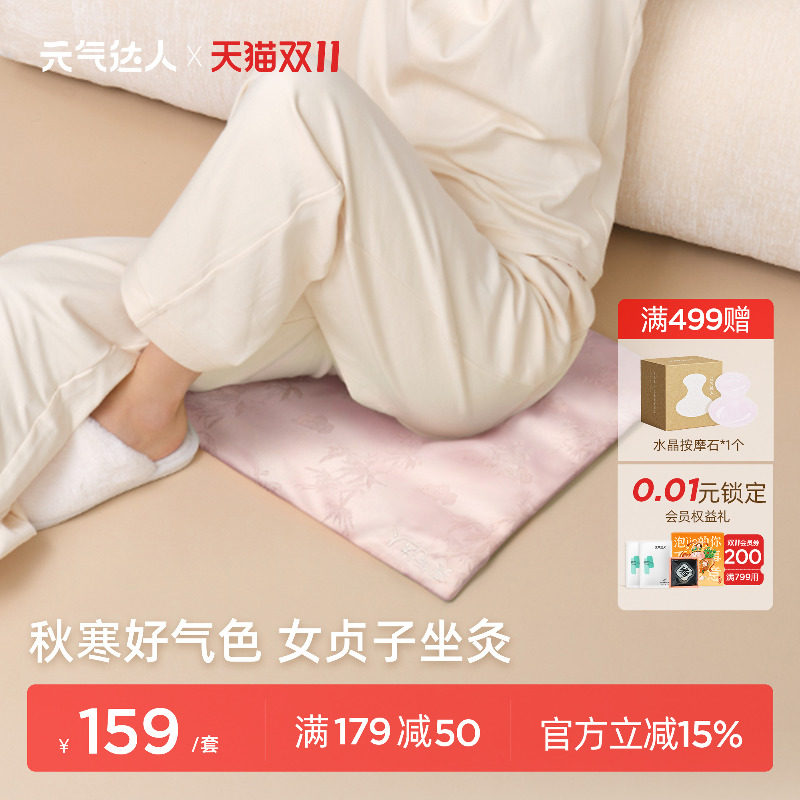 元气达人艾草坐垫电加热坐灸垫艾绒热敷垫子艾灸蒲团臀部屁股座垫