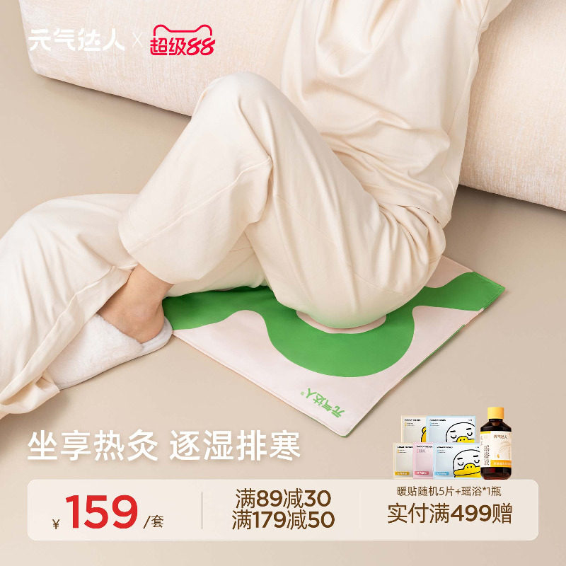 教师好礼|元气达人加热艾灸坐垫图片