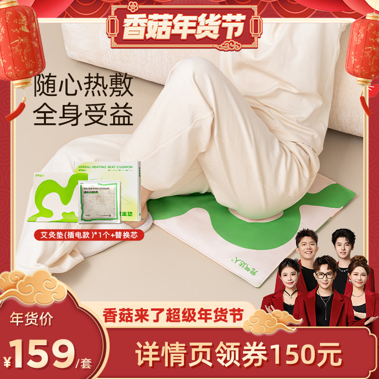 【惊喜社直播间】元气达人办公室椅子加热艾草坐垫插电坐垫zb,保健用品,艾灸/艾草/艾条/艾制品,淘宝优惠券,粉丝福利购,淘宝优惠卷