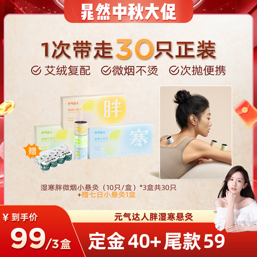【晁然直播】元气达人明火悬灸艾灸盒柱艾家用随身灸工具艾草zb