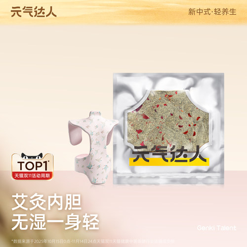 元气达人电热龙骨热敷包龙骨灸艾草督脉贴背部家用艾灸艾绒内胆芯
