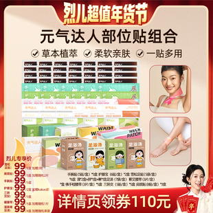 【烈儿超值年货节 】元气达人护颈护膝护手腕护腰护脚踝家族zb