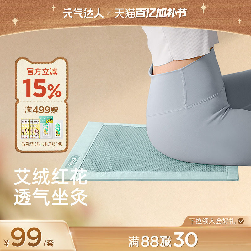 元气达人沙发凉席坐垫防滑椅子新款夏季电动汽车竹冰丝办公室车载