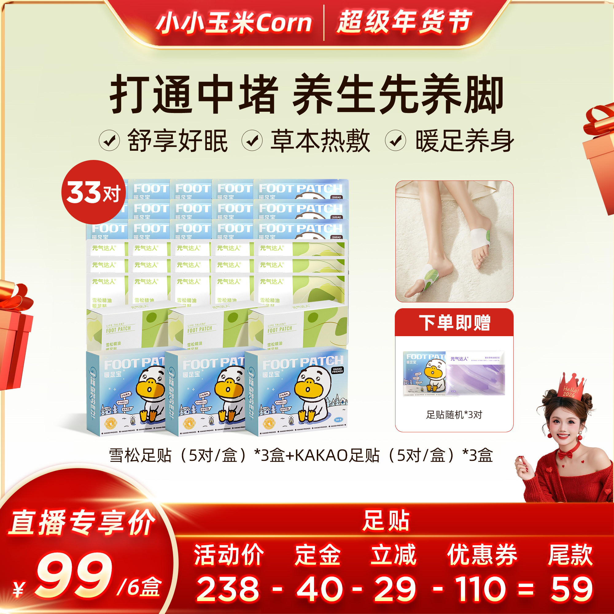 【超级年货节】元气达人暖足暖脚神器艾草女脚底护足贴护脚贴zb,保健用品,艾灸/艾草/艾条/艾制品,淘宝优惠券,粉丝福利购,淘宝优惠卷