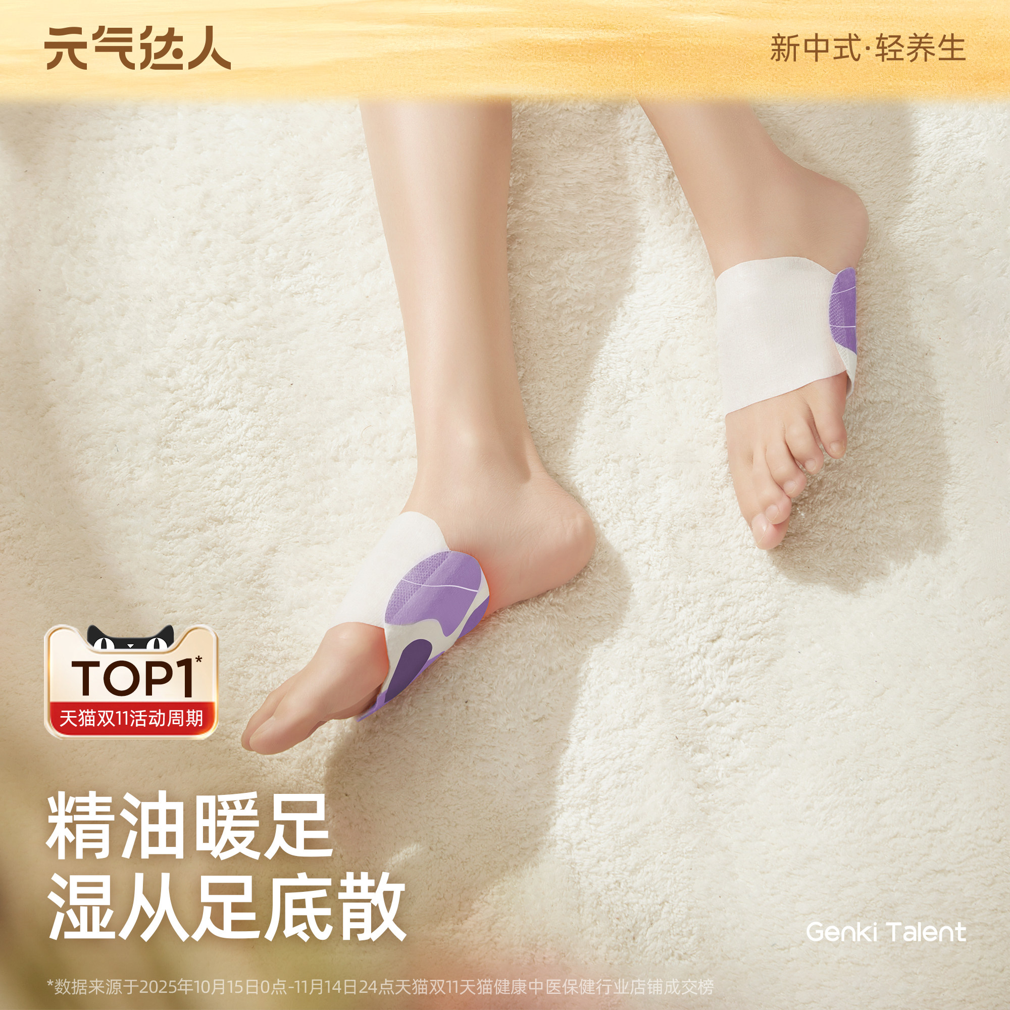 元气达人艾草足贴暖脚神器可行走宝宝女脚底冬天办公室睡觉自发热