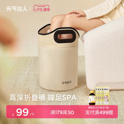 元气达人泡脚桶三伏过小腿泡脚深桶家用足浴桶女士可折叠便携袋盆