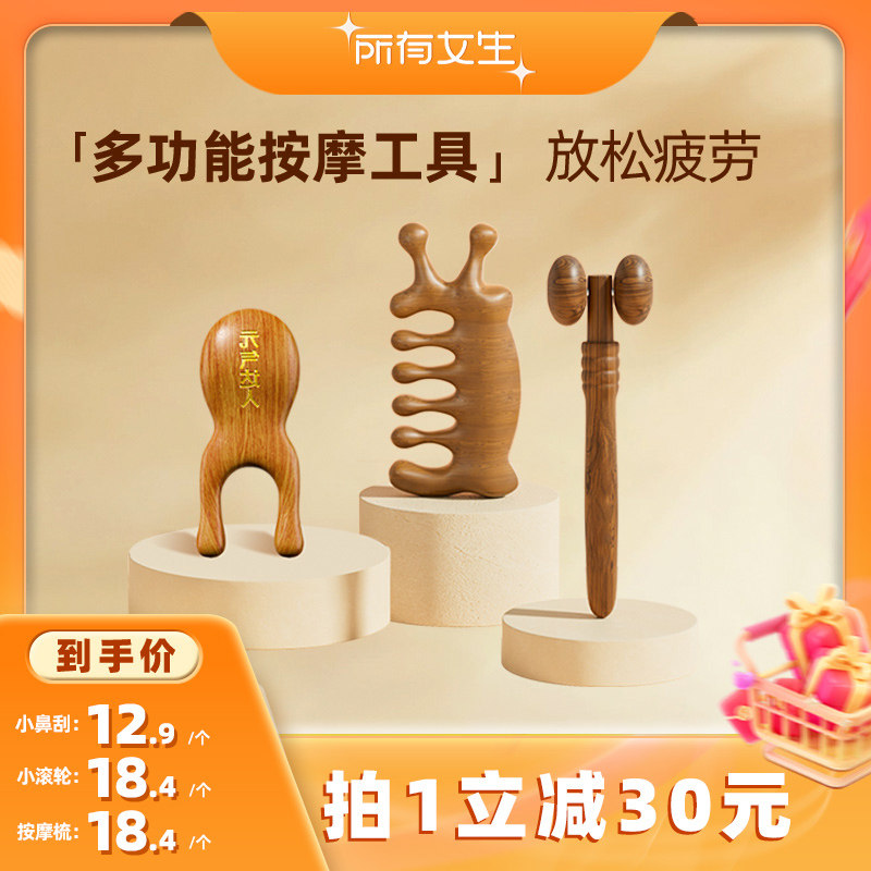 【所有女生直播间好物复购】 元气达人脸部按摩梳神器头部眼周,保健用品,艾灸/艾草/艾条/艾制品,淘宝优惠券,粉丝福利购,淘宝优惠卷