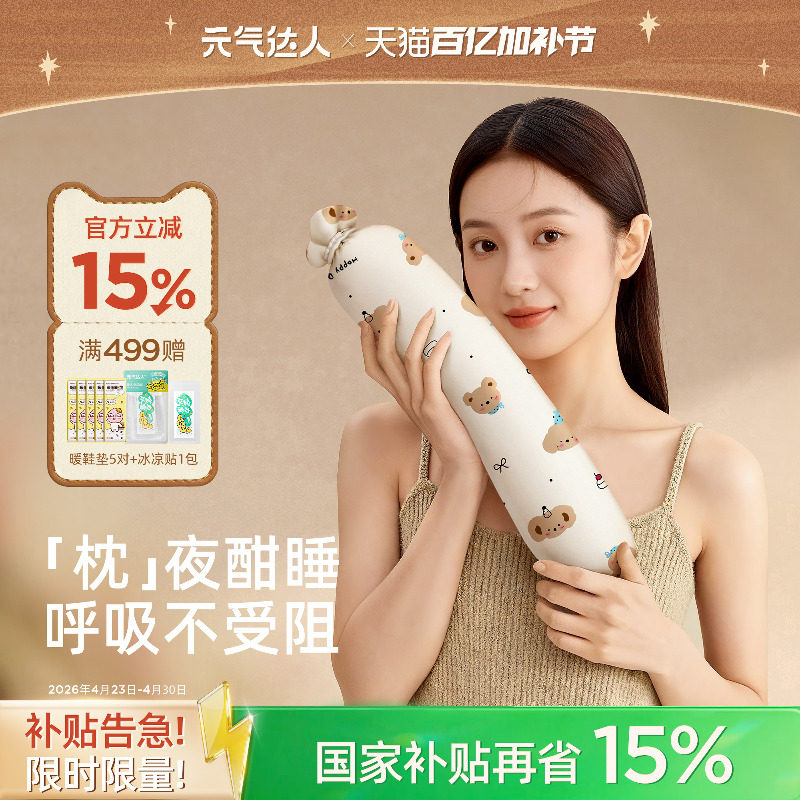 元气达人成人非遗合香枕深睡眠枕头草本香丸决明子侧睡长条抱枕