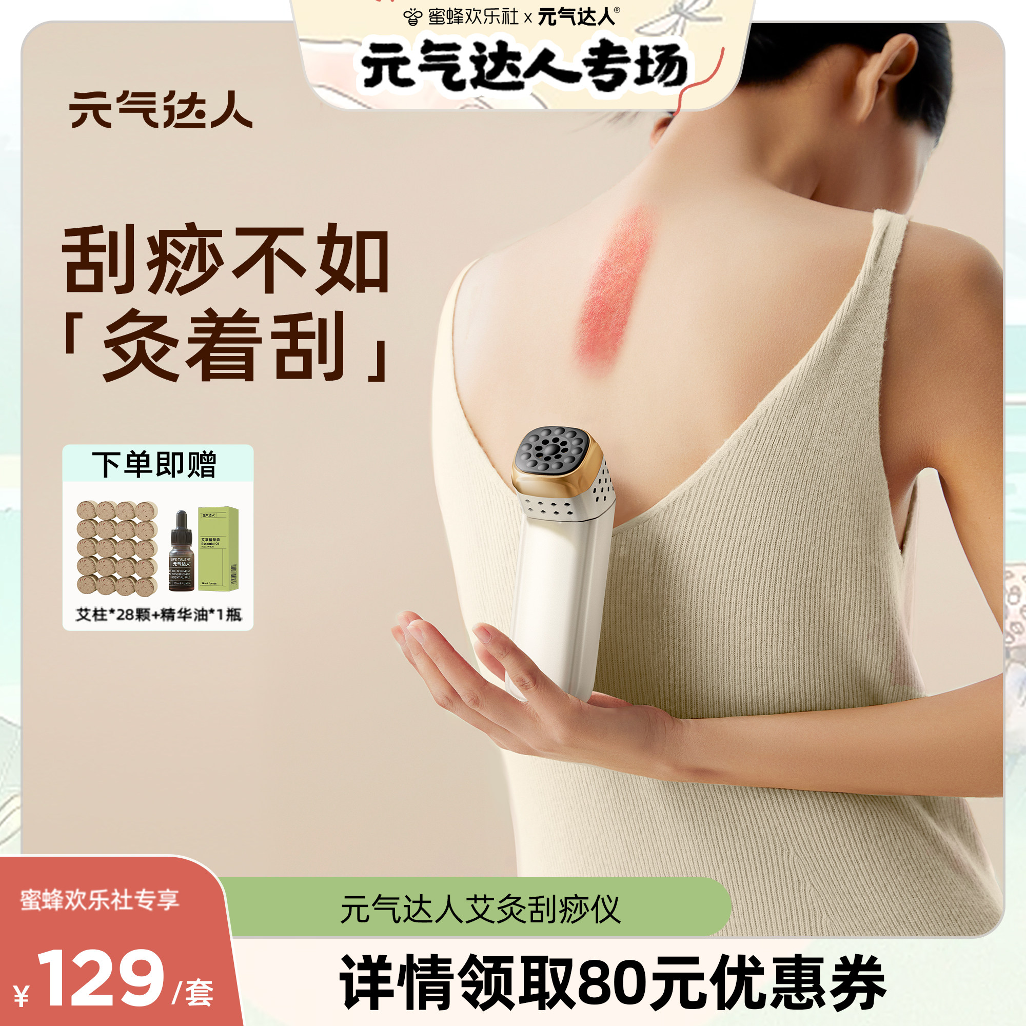 【蜜蜂欢乐社】元气达人砭石艾灸棒艾灸盒随身灸家用刮痧zb