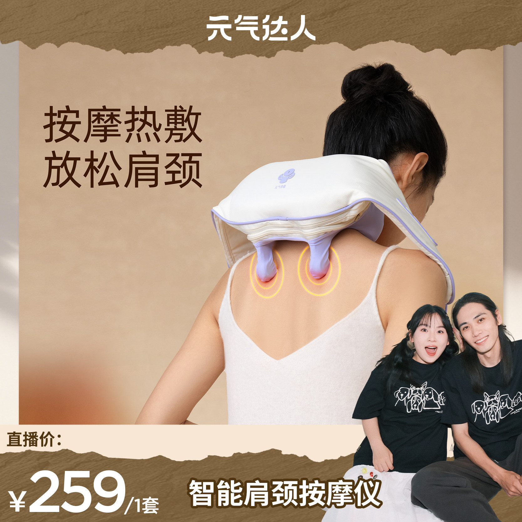 【溜溜专属】元气达人颈椎按摩器背部腰部肩膀劲椎脖子揉捏专用zb