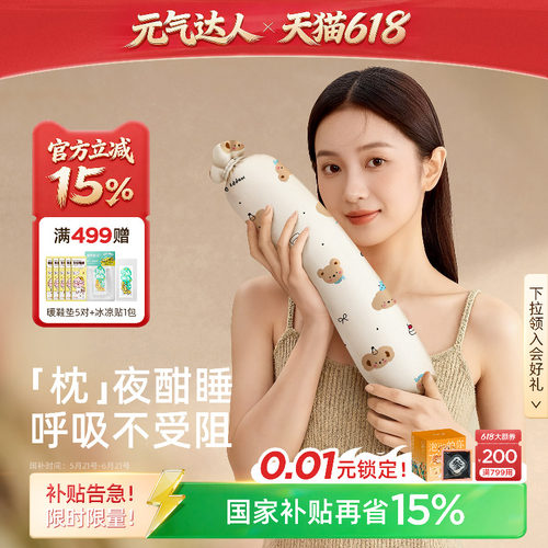 元气达人成人非遗合香睡眠抱枕